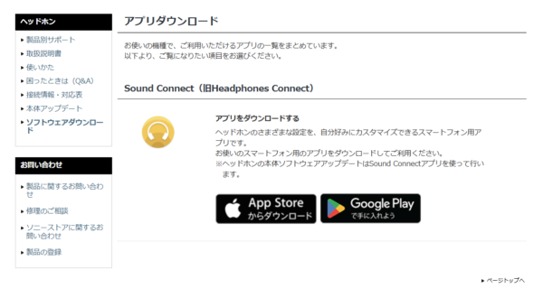 WF-1000XM6 サポート