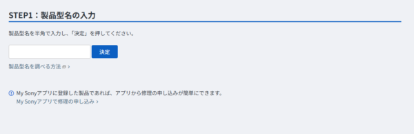 BDレコーダー 修理 いつまで