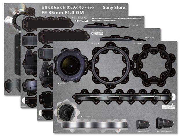 G Master トライアルキャンペーン