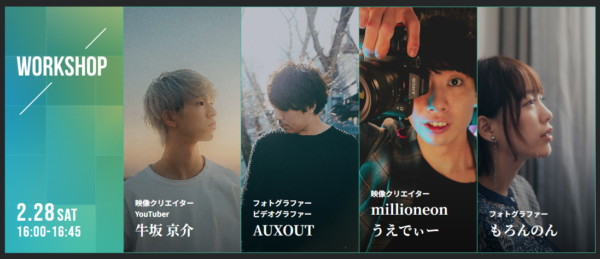 ワークショップ　スケジュール