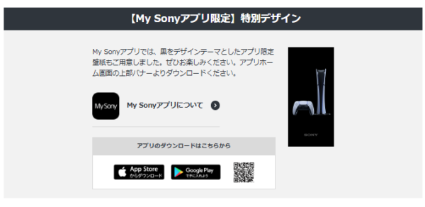 My Sony 壁紙 ダウンロード
