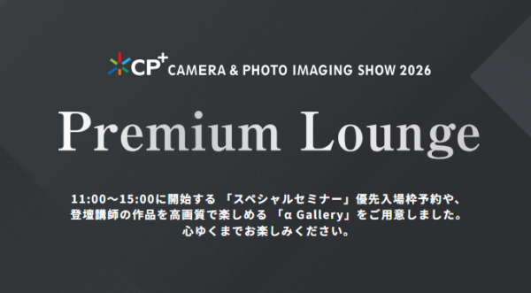 CP+2026 サインイン特典