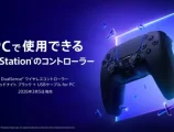 DualSense ワイヤレスコントローラー PC USBケーブル