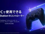 DualSense ワイヤレスコントローラー PC USBケーブル
