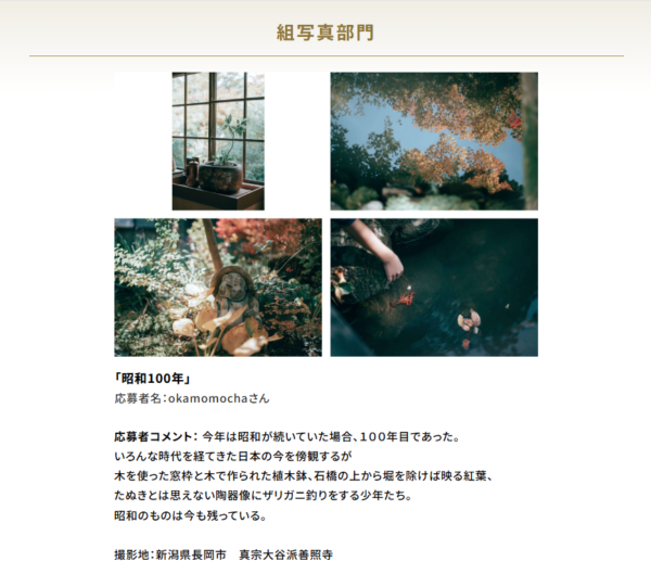 撮るエールPROJECT 結果発表