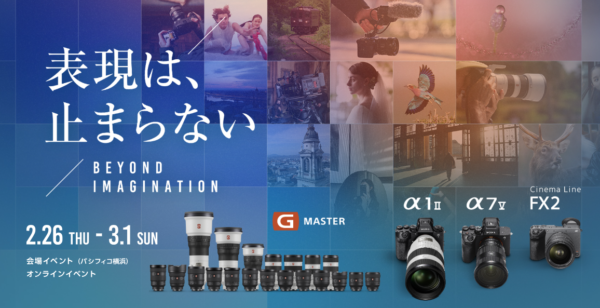 CP+2026 ソニーブース α7 V