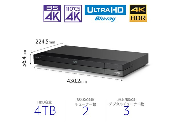 ソニー ブルーレイディスクレコーダー 出荷終了