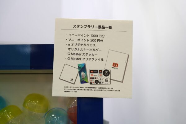 CP+2026 ソニーブース レポート