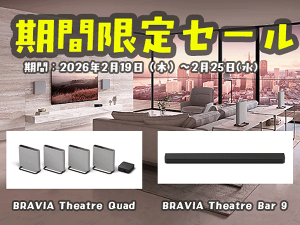 HT-A9M2 HT-A9000 期間限定セール