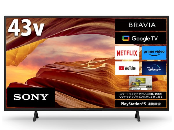 ブラビア タイムセール 2月11日まで