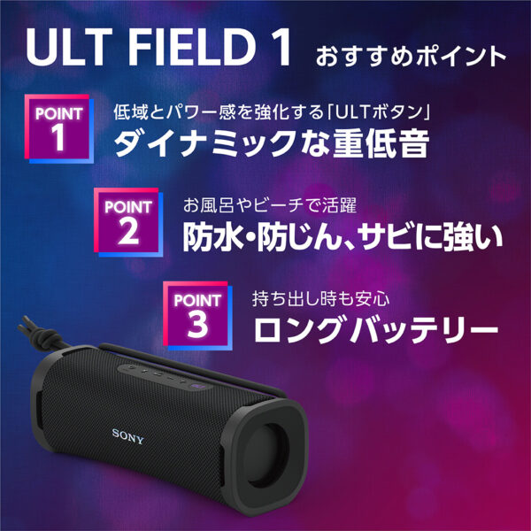SRS-ULT10 価格改定