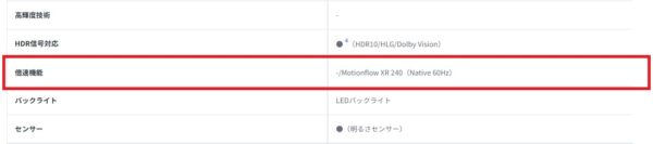 モーションフロー 