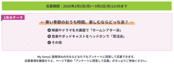 My Sony カメラ雑誌 プレゼント