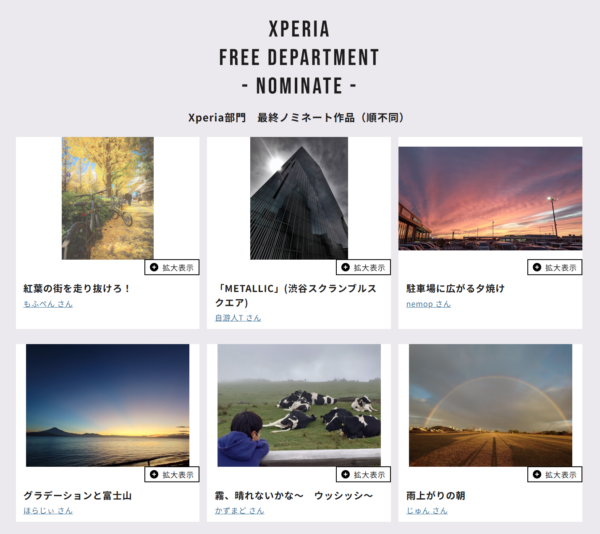 第15回スペシャルコンテスト