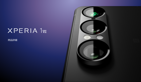 Xperia 1 VII レンタル 推し活