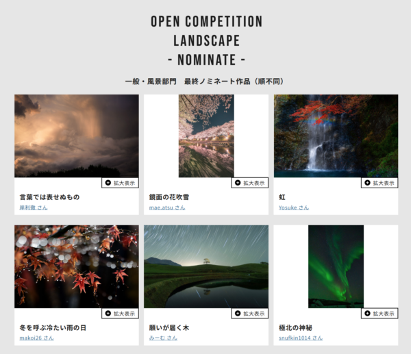 第15回スペシャルコンテスト