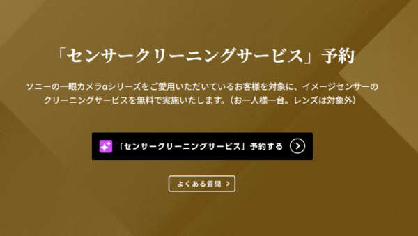 CP+2026 サインイン特典