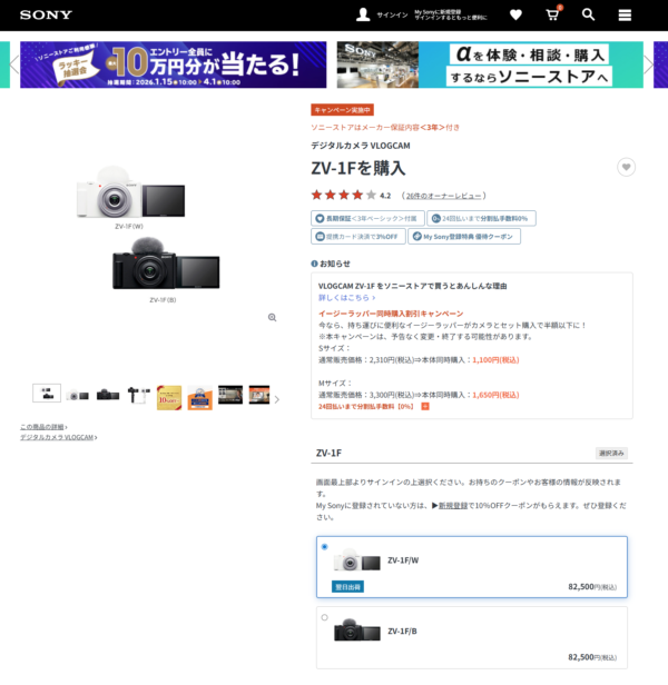 スナップ デイズ キャンペーン2026スプリング