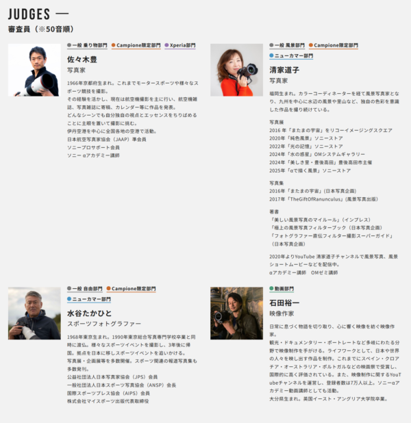 第15回スペシャルコンテスト