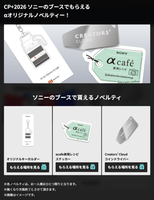 αオリジナルノベルティー