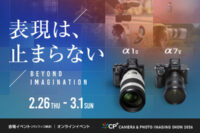CP+2026 ソニーブース α7 V