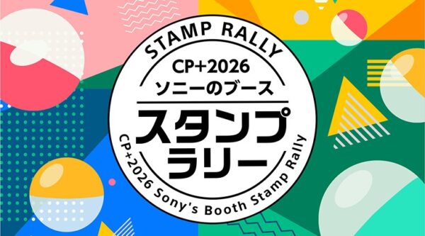 CP+2026 ソニー スタンプラリー