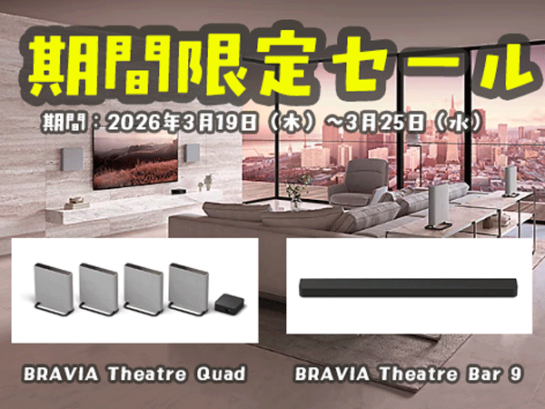 HT-A9M2 HT-A9000 セール