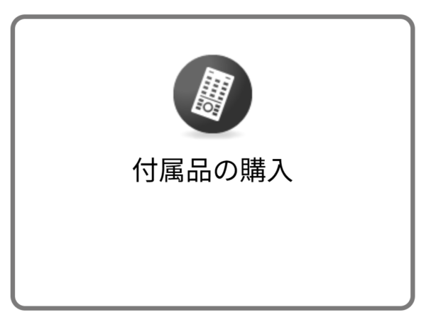 ソニー 修理料金 改定