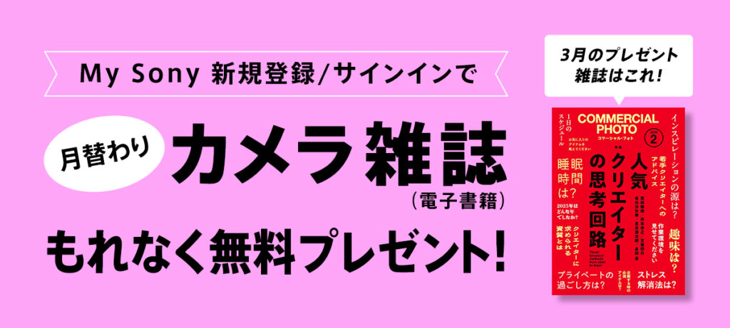 ナカムラ電器-ソニー製品でライフスタイルに笑顔をぷらす情報発信中