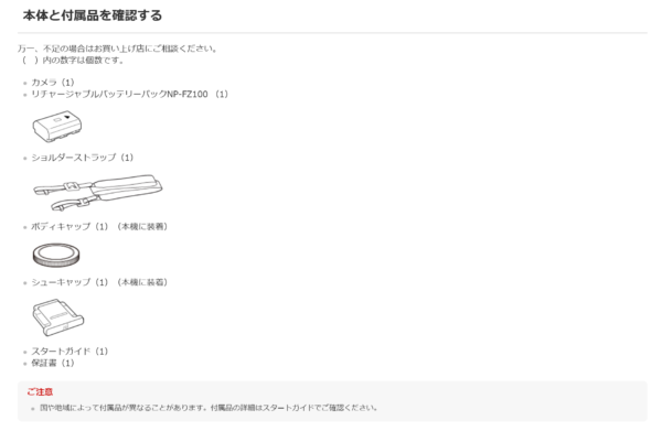 ソニー 修理料金 改定