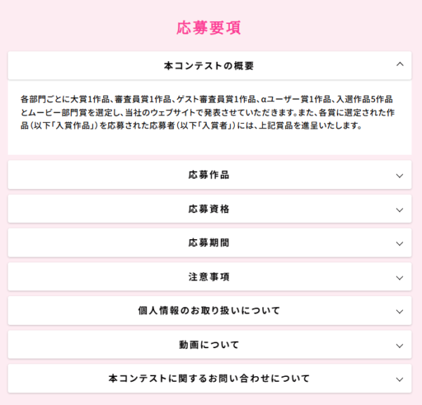 αcafe フラワーフォトコンテスト2026