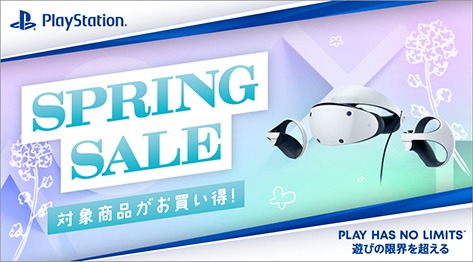 PlayStation VR2 セール