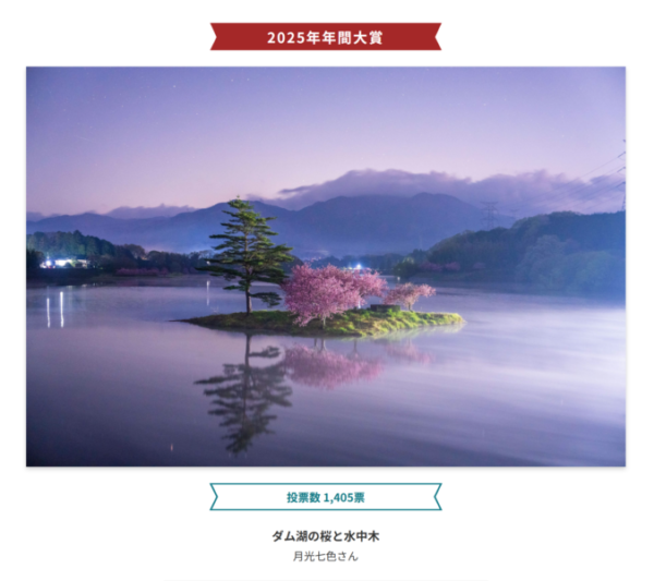 αcafe 年間大賞 2025