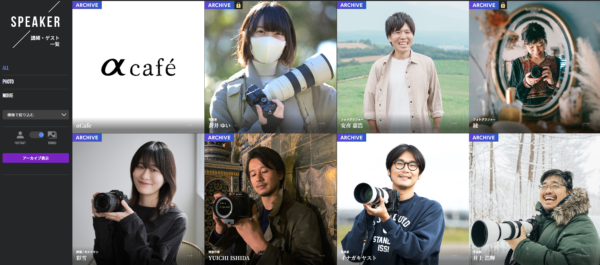 CP+2026 ソニー アーカイブ動画