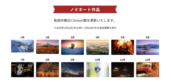 αcafe 年間大賞 2025