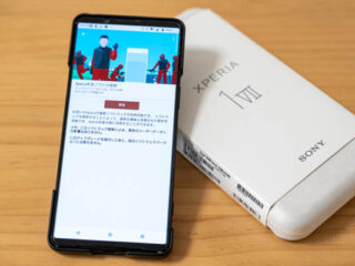Xperia 1 VII アップデート