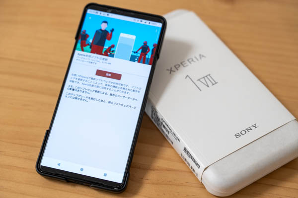 Xperia 1 VII アップデート