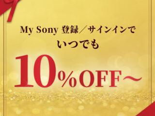 ソニーストア 定期クーポン 2026 春夏