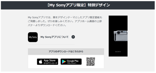 My Sony 壁紙 ダウンロード DSC-F1