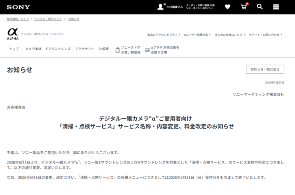 αあんしんプログラム 改定