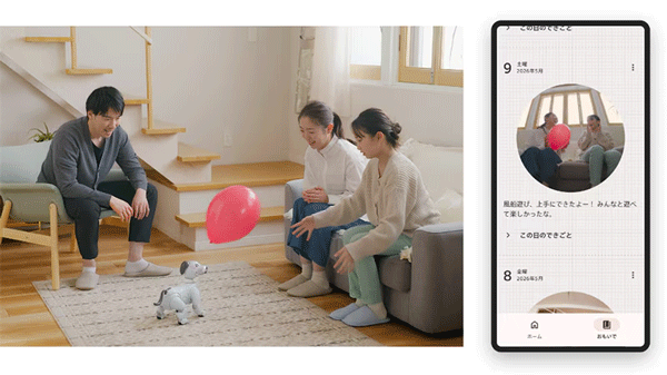 My aibo アップデート