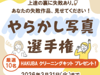 αcafe やらかし写真選手権