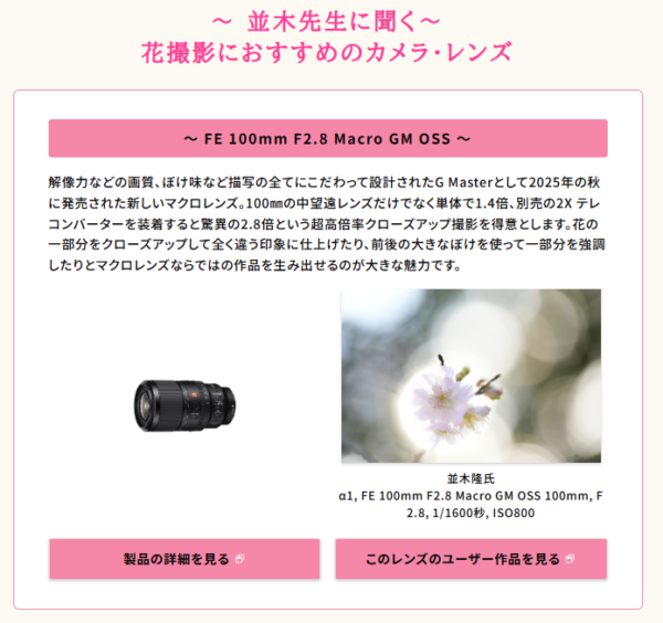 αcafe フラワーフォトコンテスト2026