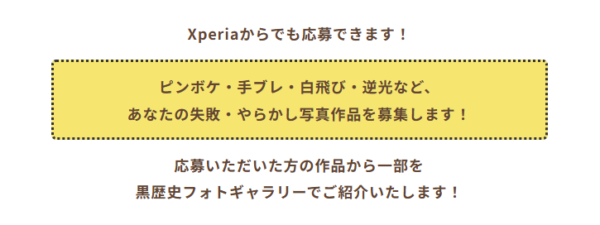 αcafe やらかし写真選手権