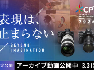 CP+2026 ソニー アーカイブ動画