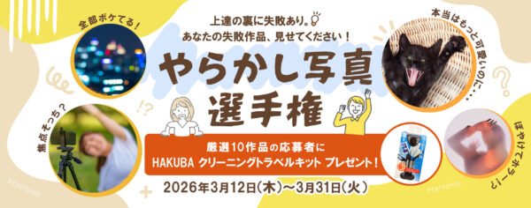 αcafe やらかし写真選手権