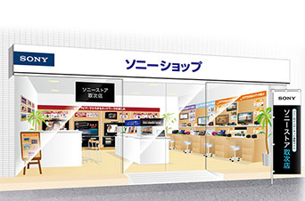 ソニーストア 定期クーポン 2026 春夏