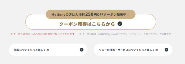 Locatone 東山動植物園