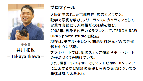 ソニー 月例オープンフォトコンテスト