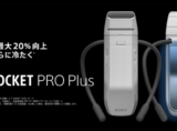 REON POCKET PRO Plus